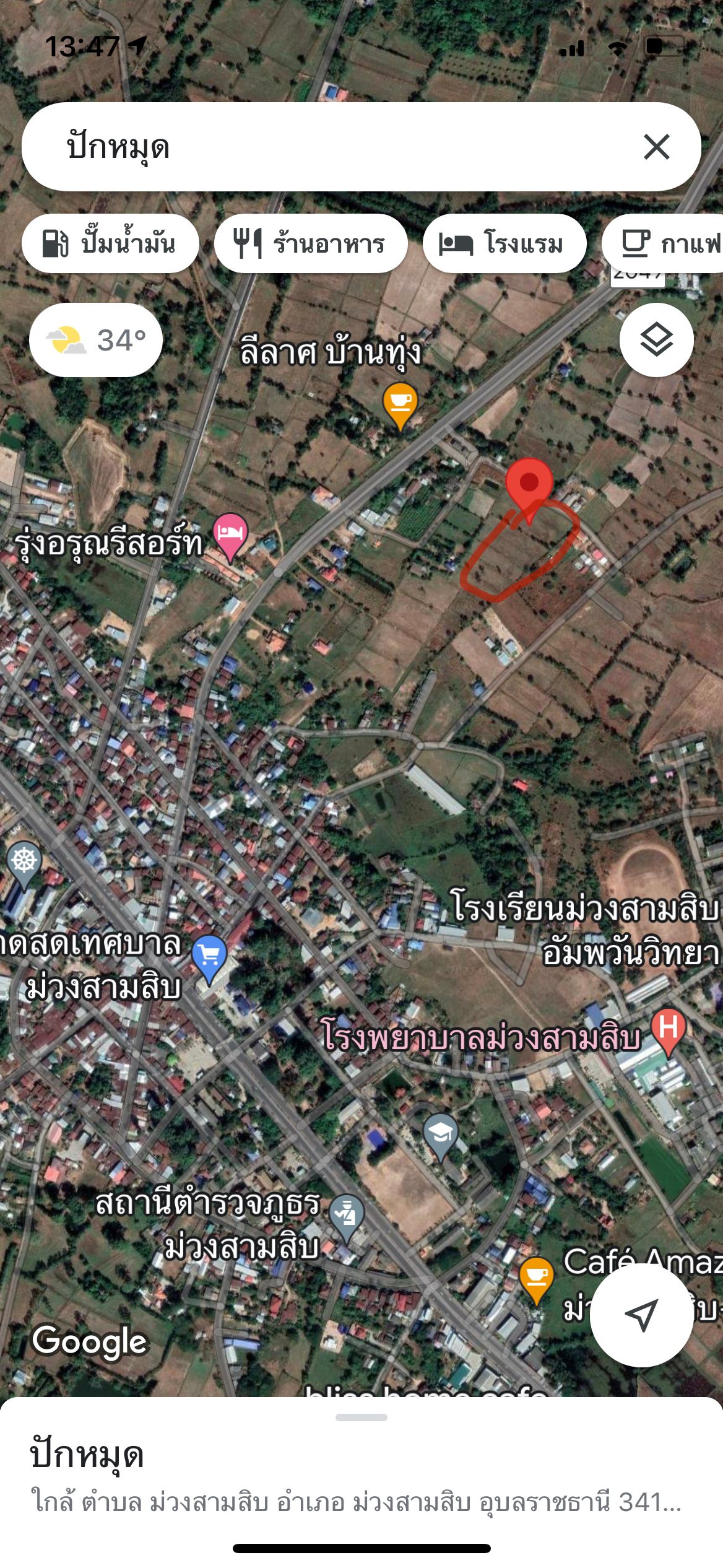 ที่ดินเหมาะอยู่อาศัย ใกล้ตลาดสดเทศบาลม่วงสามสิบ