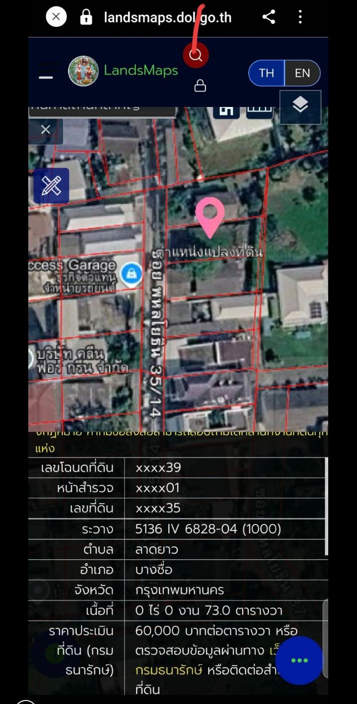 ที่ดินเปล่า