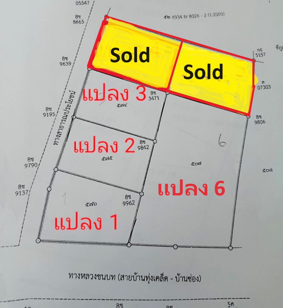 ขายที่ดินโฉนด 4 แปลง ติดกัน สวยมาก