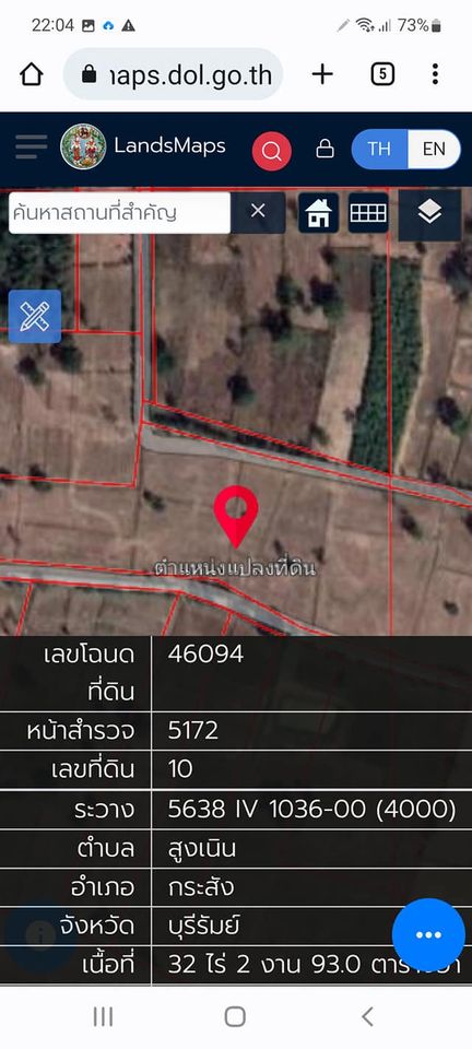 ขายที่ดินที่นา กระสัง บุรีรัมย์ 7-3-92