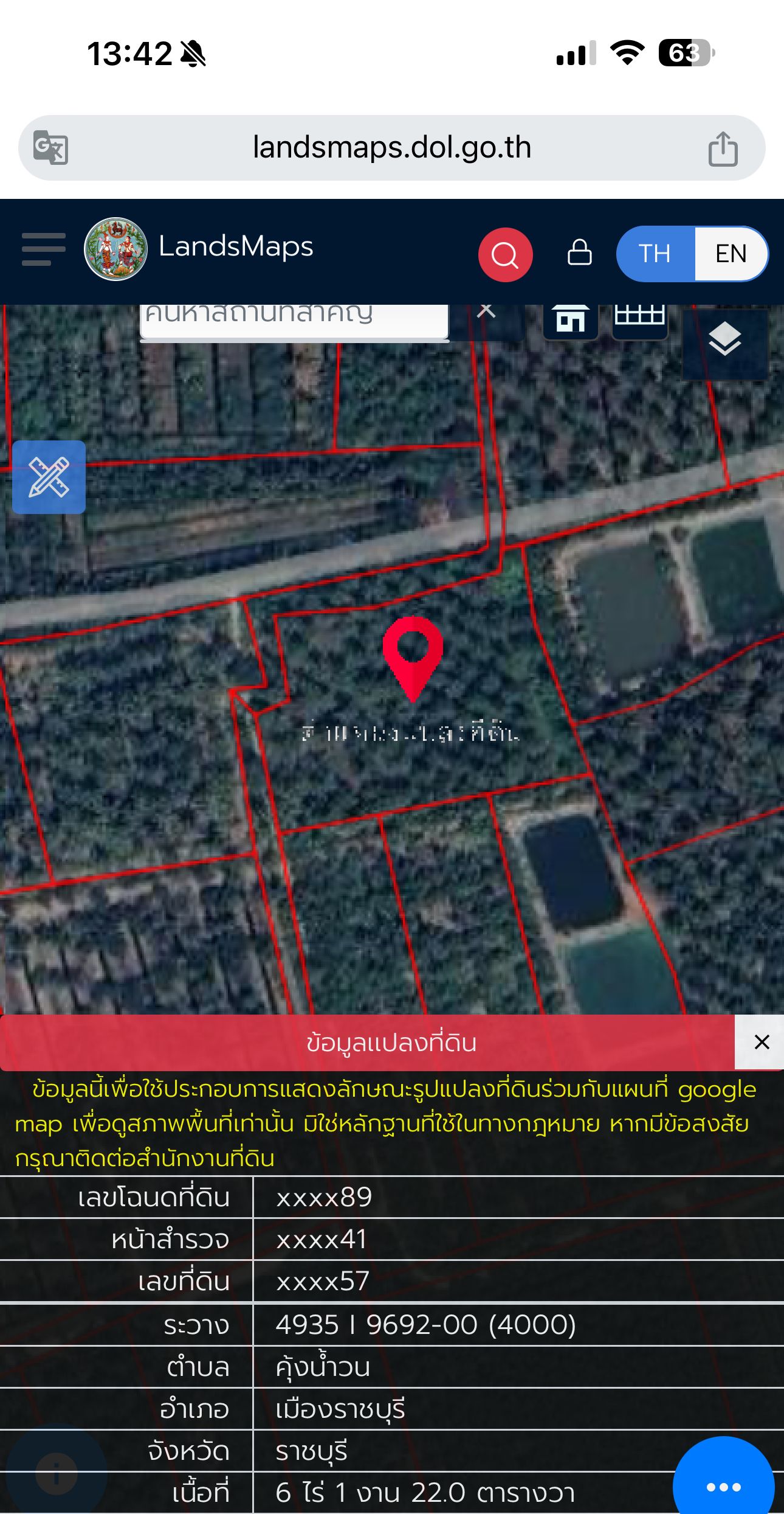 ขายสวนมะพร้าว