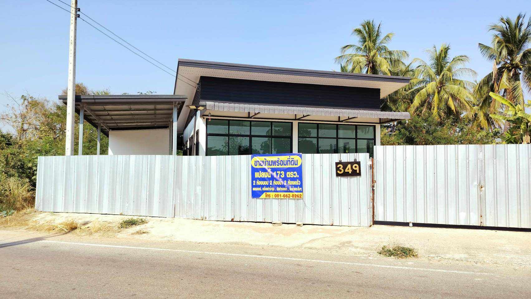 ขายบ้านชัยภูมิ บ้านพร้อมที่ดิน สาธารณูปโภคครบครัน พร้อมของแถมอีกมากมาย 