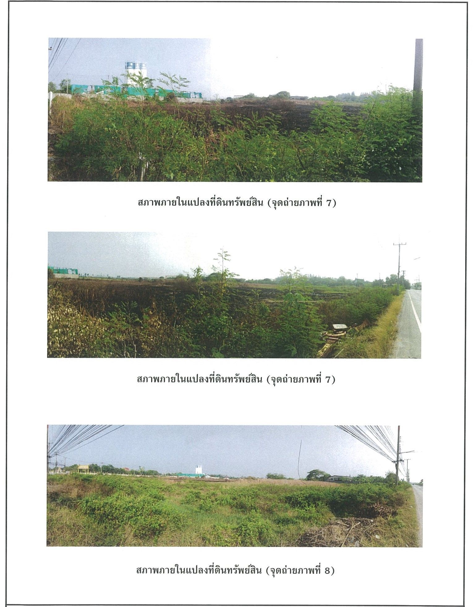 ขายที่ดินเนื้อที่ 10ไร่ ต.ท่าพระยา อ.นครชัยศรี ใกล้สยามชัยหาดทรายขาว