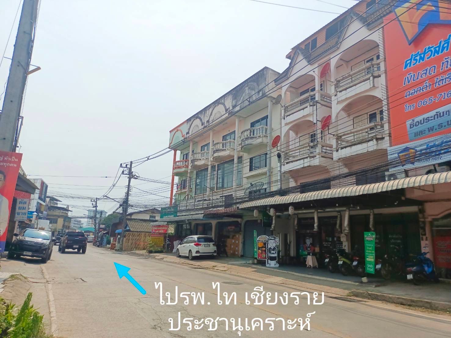 ขายอาคารพาณิชย์ ตัวเมือง เชียงราย 24.9 ตร.ว