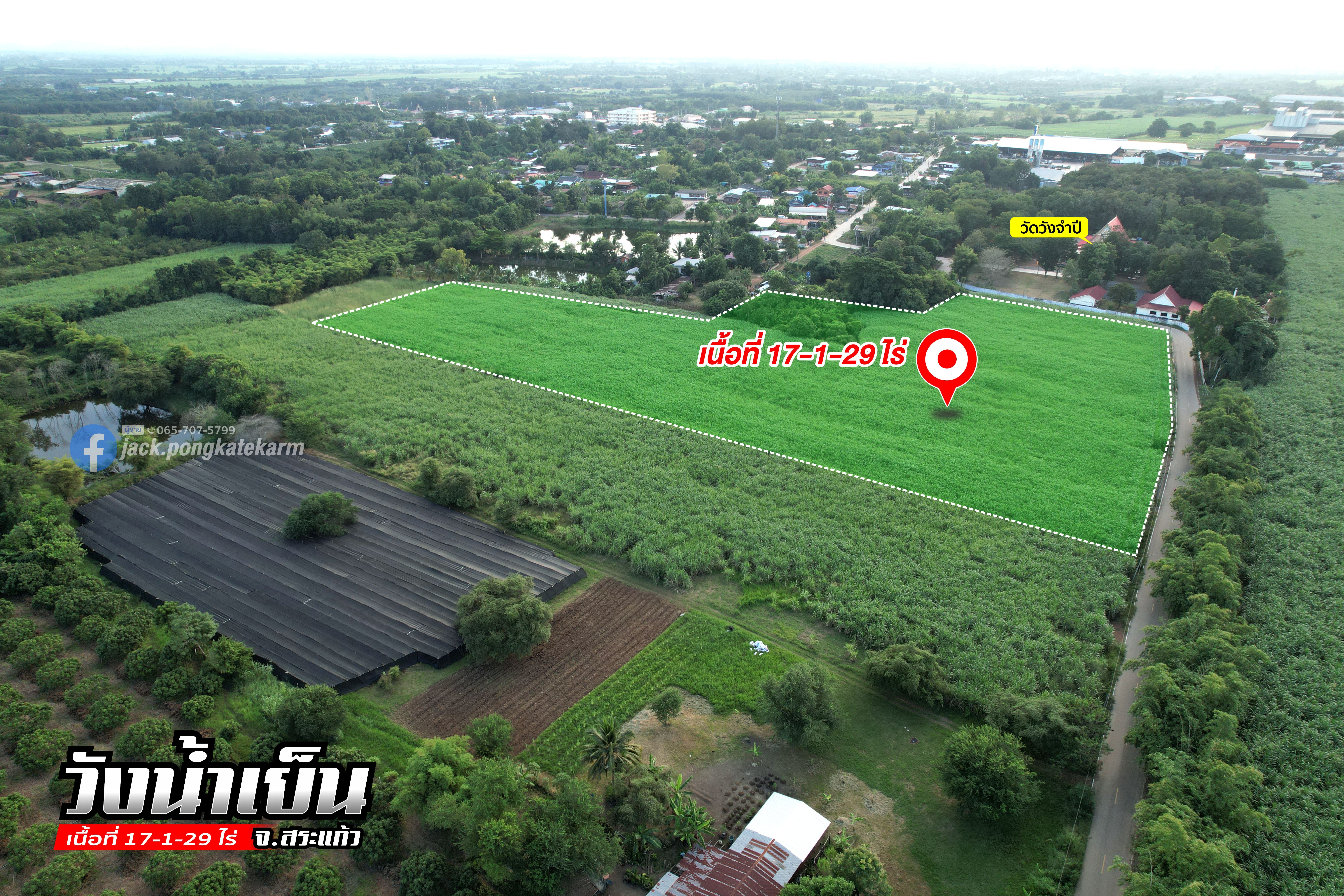 ขายที่ดินแปลงสวย 17 ไร่ โฉนด ติดถนนลาดยาง ใกล้ รพ.วังน้ำเย็น เพียง 800 เมตร