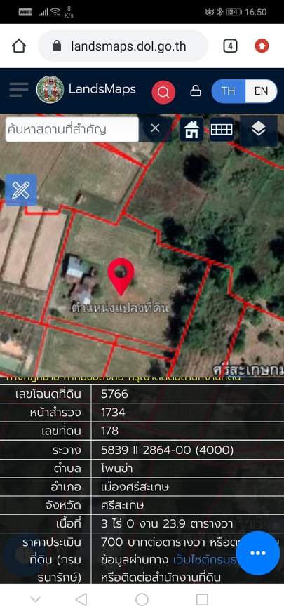 ที่ดินที่นา เมืองศรีสะเกษ 3-3-71.1