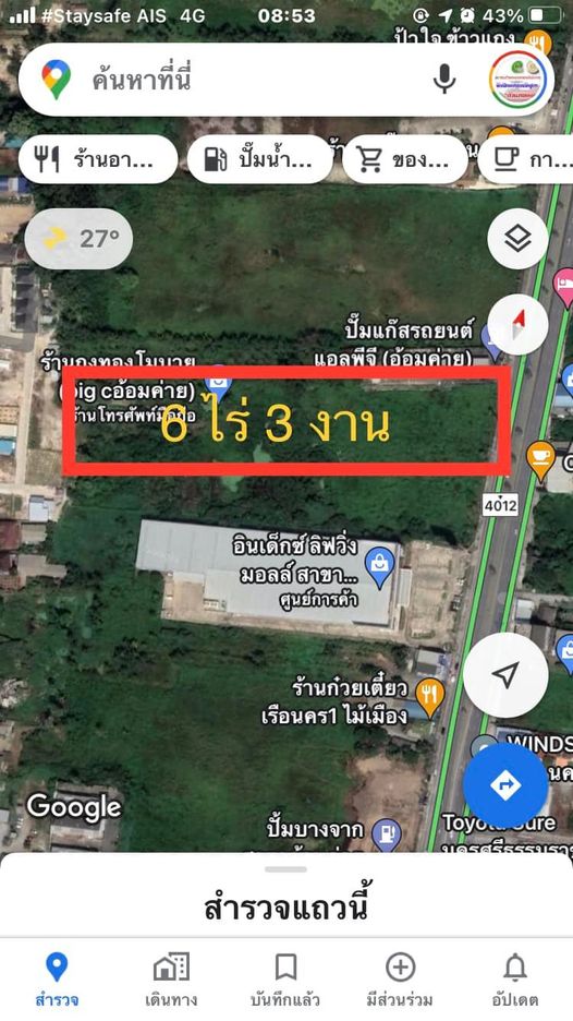 ที่ดินหน้าติดถนนอ้อมค่าย นครศรีธรรมราช 6-3-94.7