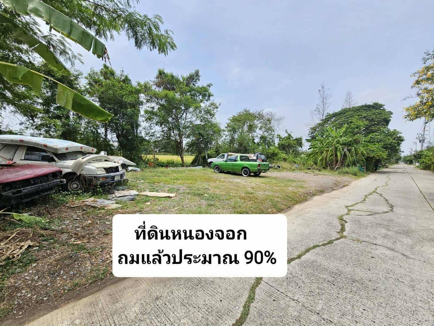ขายที่ดินเปล่า หนองจอก อ.เจียระดับ ซอยเลียบวารี 35 หรือ ซอยธนบัตรชัย 100 ตารางวา ราคา 1.5 ลบ.