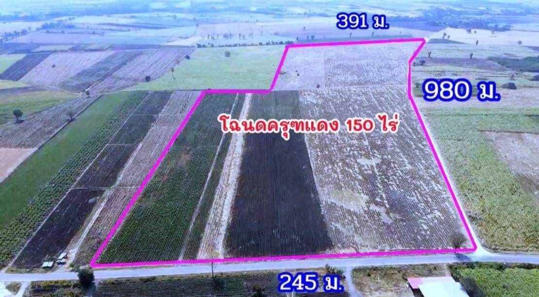 ขายที่ดินติดถนน จังหวัดสระบุรี