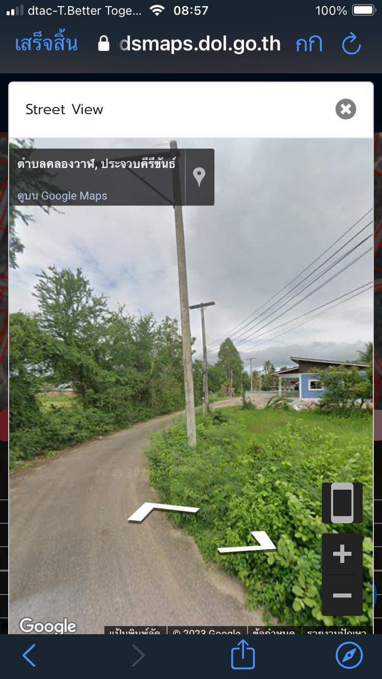 ที่ดินว่างเปล่า