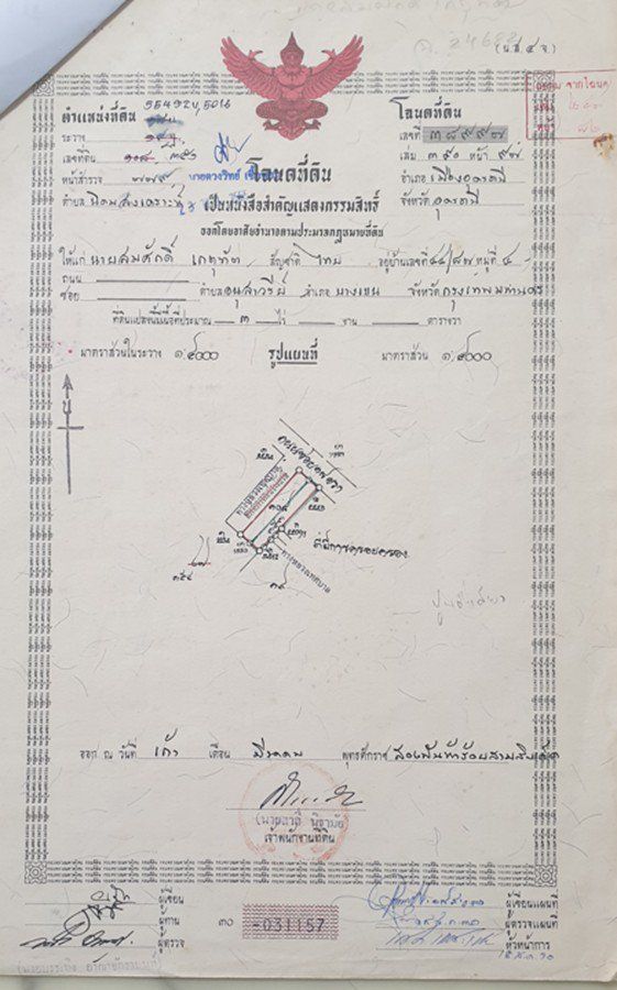 ขายที่ดิน10ไร่ครึ่งถูกกว่าราคาประเมิน