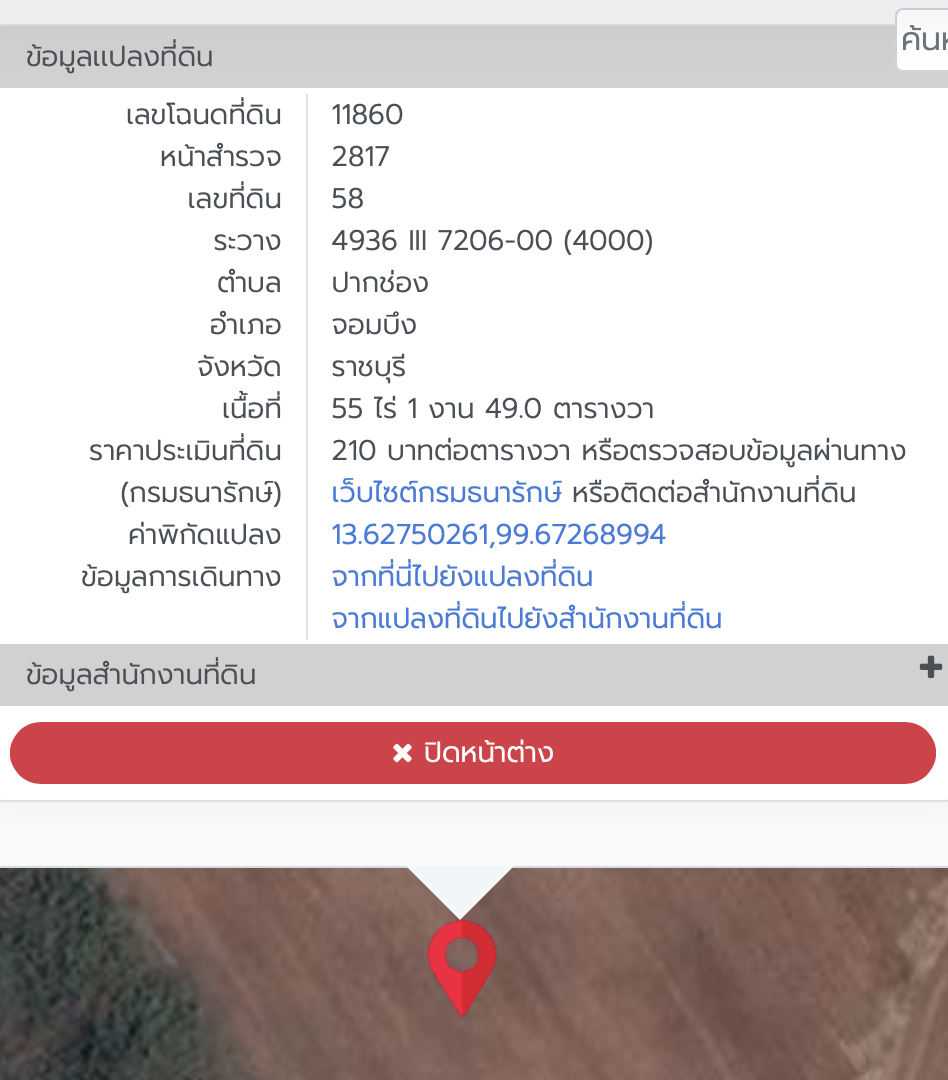 ที่ดินแปลงใหญ่ เหมาะการลงทุน ต.ปากช่อง อ.จอมบึง 104-3-12