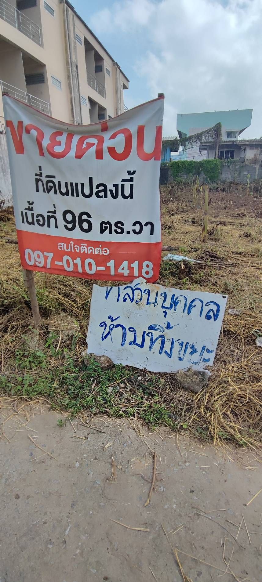 ขายที่ดินสิงห์บุรี อำเภอเมือง ขายเช่าที่ดินด่วน