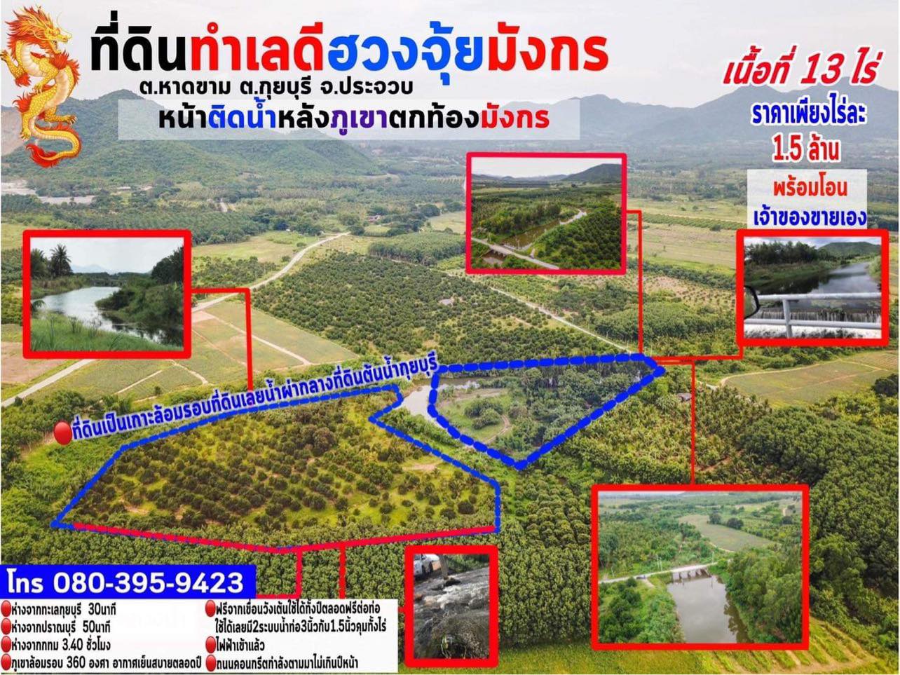 ที่ดินทำเลดี 13-0-0