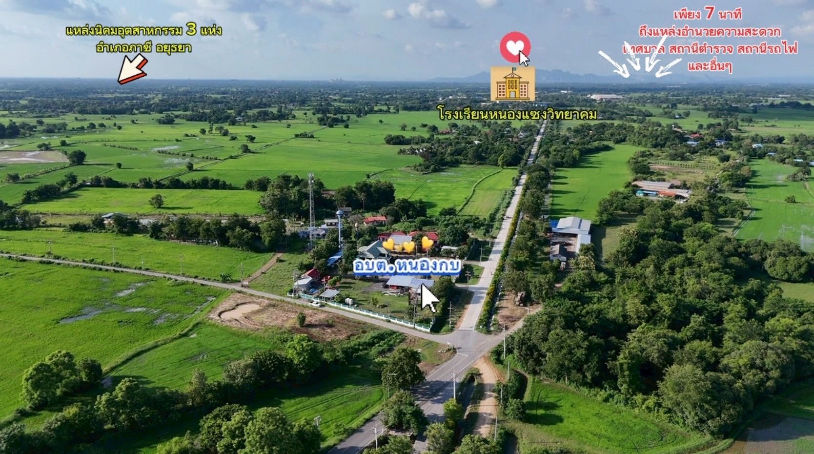 ที่ดินแบ่งขายแปลงสวย ต.หนองกบ อ.หนองแซง จ.สระบุรี 🍃อันเป็นธรรมชาติ อากาศบริสุทธิ์ ทำเลดี ติดถนน อบต.หนองกบ 