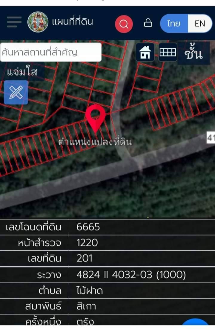 ที่ดินเเบ้งขาย ทำเลสวย อ.เมืองตรัง 23ตรว.