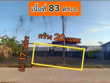 ขายที่ดินซอยมิ่งมั่นคง เมืองนครศรีธรรมราช