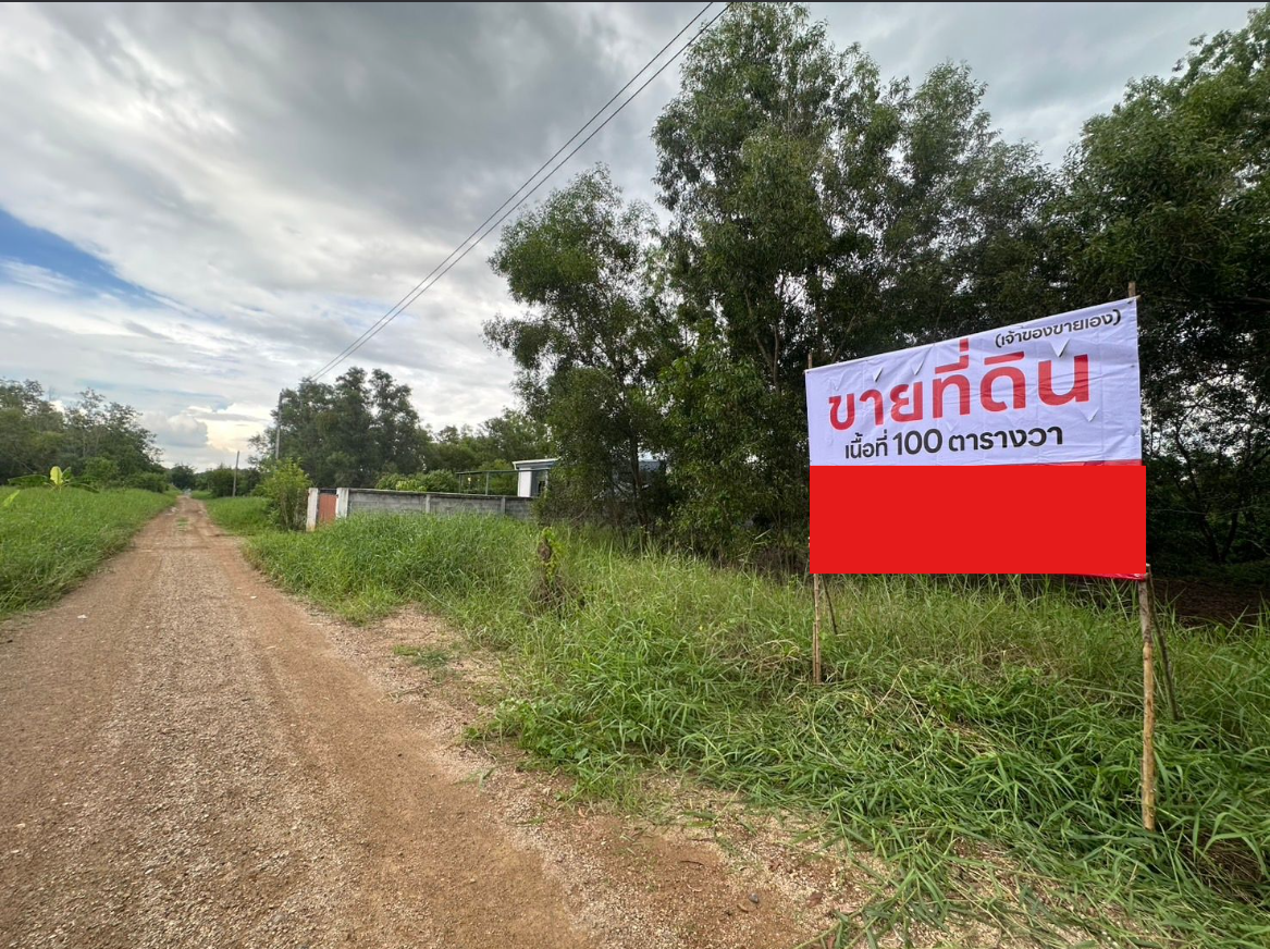 ประกาศขายที่ดิน คลอง6 ซอย คลองหกตะวันตก53 เนื้อที่ 100 ตารางวา ตำบลคลองหก อำเภอคลองหลวง ปทุมธานี
