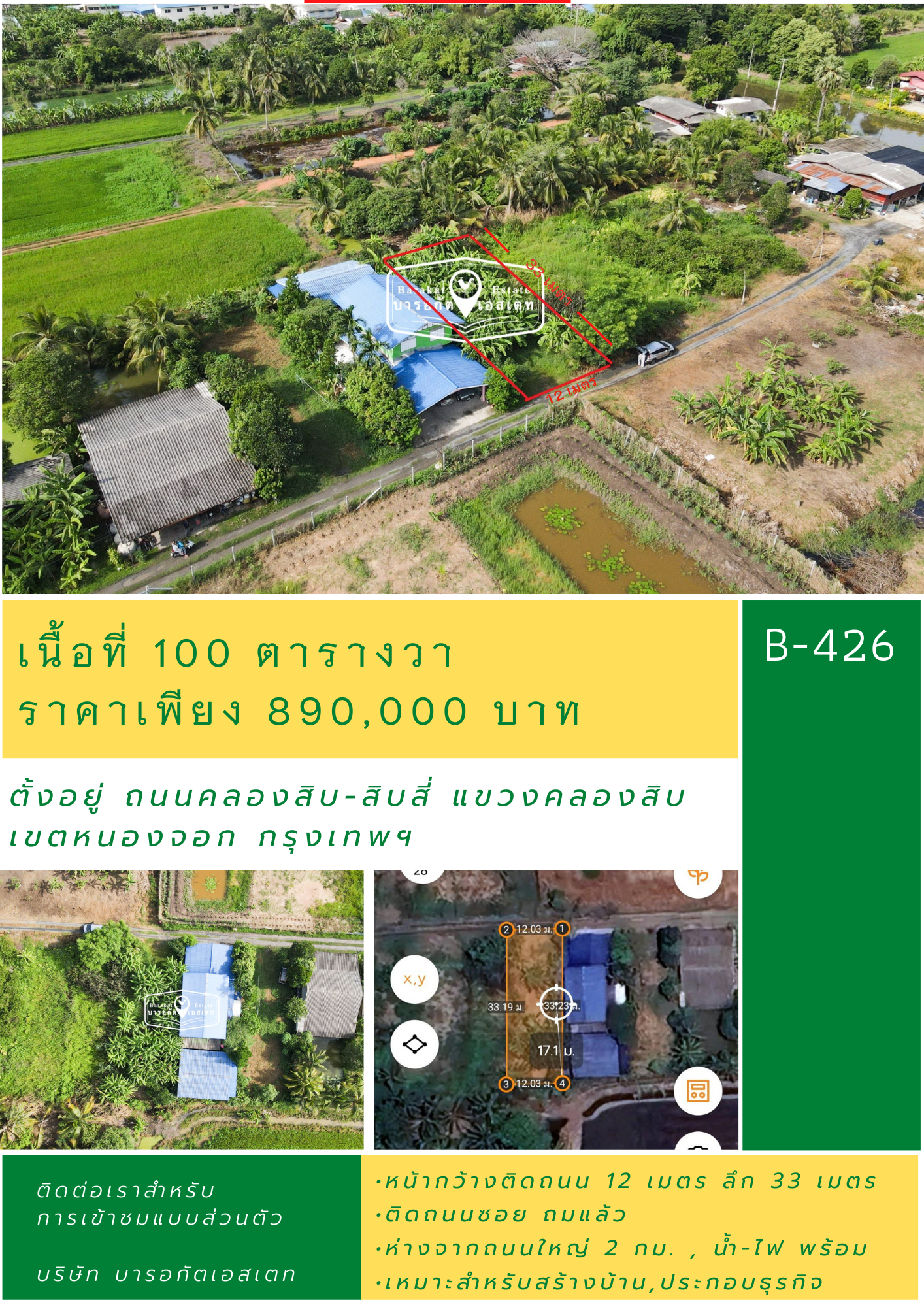 การเดินทางสะดวก ใกล้สถานที่สำคัญๆ การเดินทางสะดวก เนื้อที่ 100 ตร.ว.