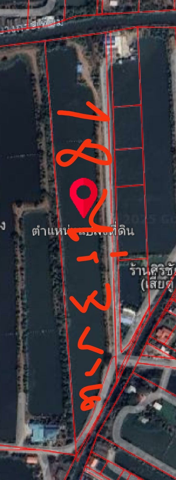 ขายที่ดินเปล่า