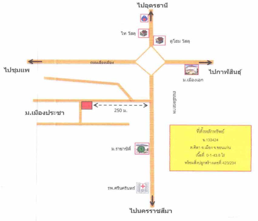 ที่ดินพร้อมสิ่งปลูกสร้าง ม.เมืองประชา ถนนมิตรภาพ 0-1-43.8