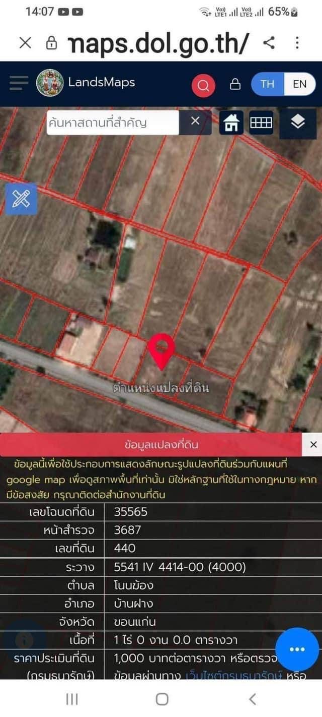 ขายที่นา ถมที่ดินแล้ว ที่สวยติดถนนดำทางหลวงชนบท
