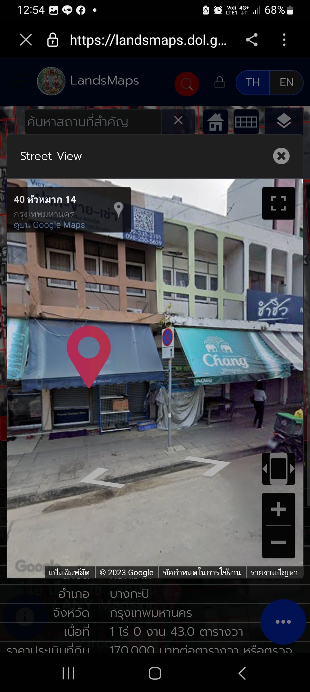 ขายที่ดินปากซอยรามคำแหง40