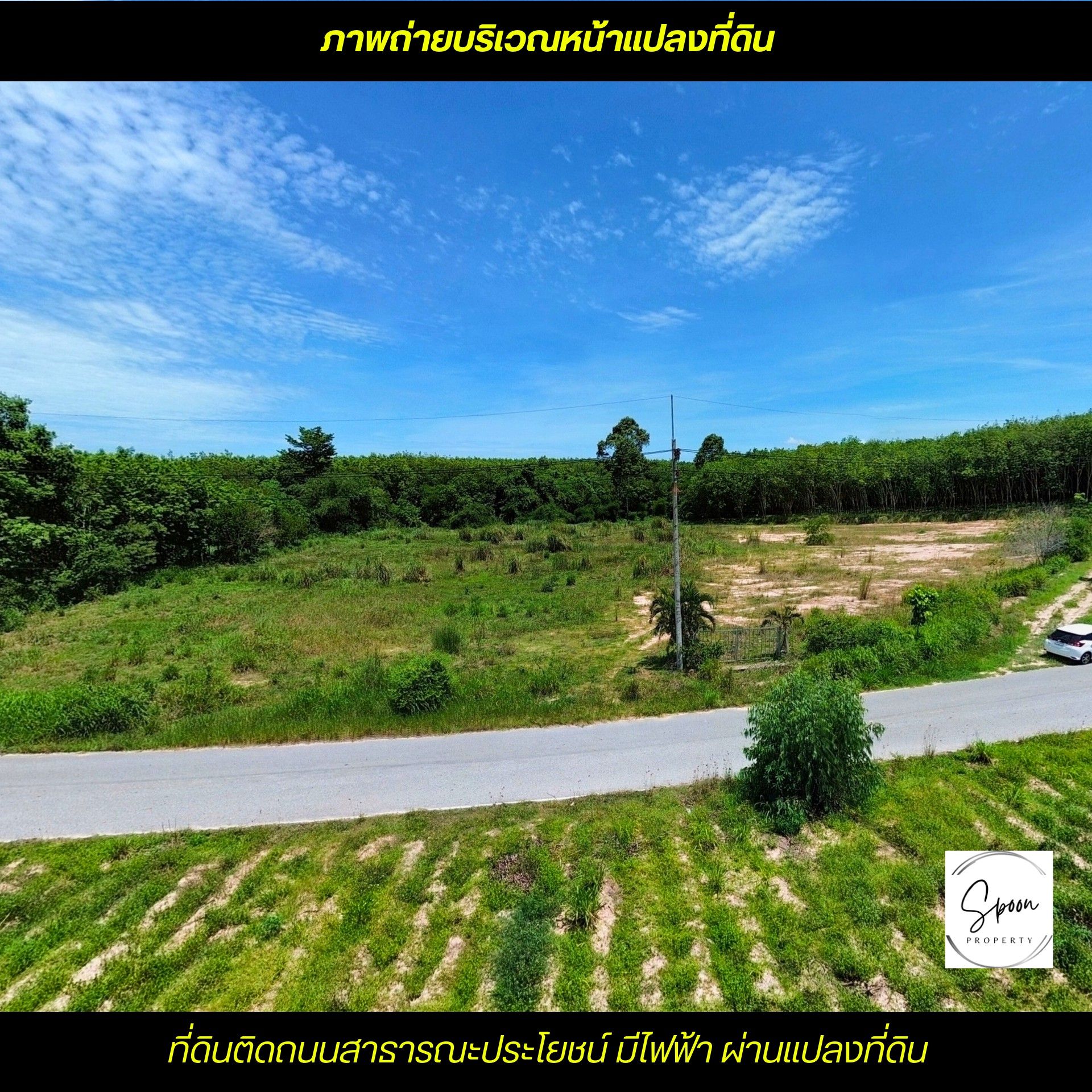 ขายที่ดินระยอง นิคมพัฒนา ใกล้นิคม WHA36 ถูกที่สุดในย่านนี้