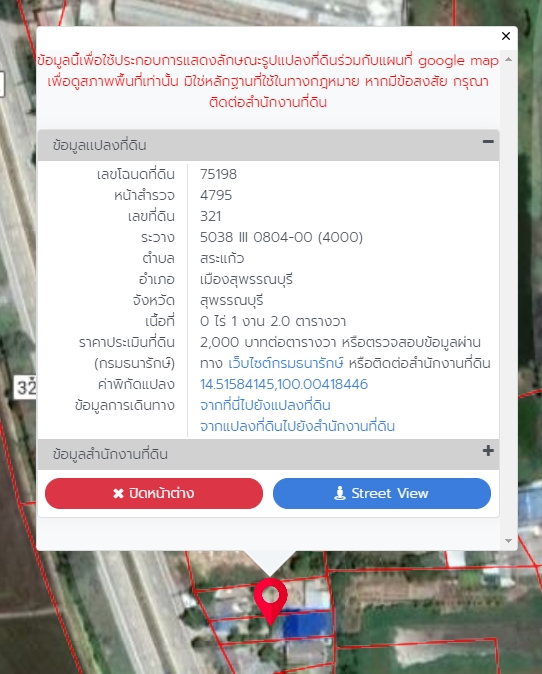 บ้านชั้นเดียว พร้อมที่ดิน  0-1-2 ไร่ ติดถนน 322 อ.เมืองสุพรรณ