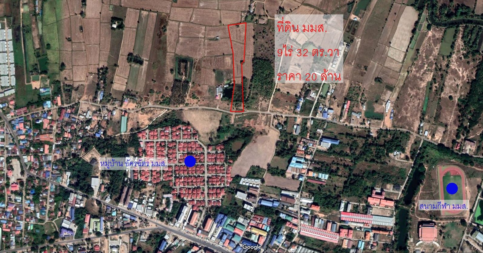 ต้องการขายที่ดิน ติดกับ มหาวิทยาลัยมหาสารคาม โทร 087-6354677