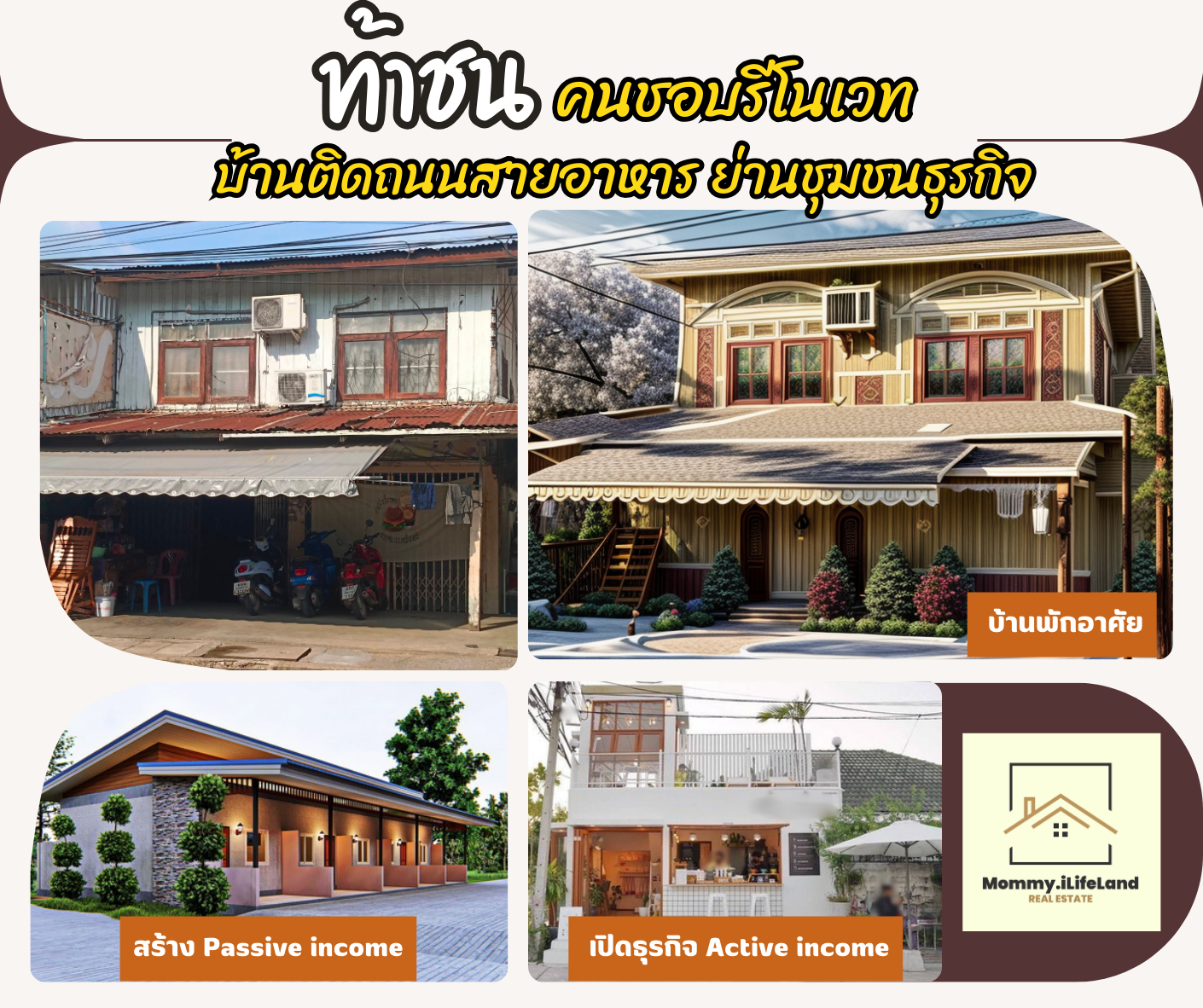 ขายบ้านพร้อมที่ดินอ.เมืองนครราชสีมาโฉนด 113 ตร.ว.ท้าชนคนชอบรีโนเวท บ้านติดถนนสายอาหาร ย่านชุมชนธุรกิจ(ขนมจีนประโดกโคราช)