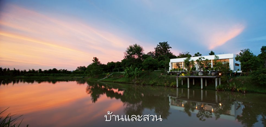 ขายบ้านเชียงราย บ้านตากอากาศบรรยากาศดีสุดๆ สงบ เหมือนมีรีสอร์ทส่วนตัว เวียงชัย เชียงราย 1-0-0