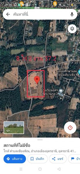ที่ดินเปล่า อุดรธานี 8-2-37.2