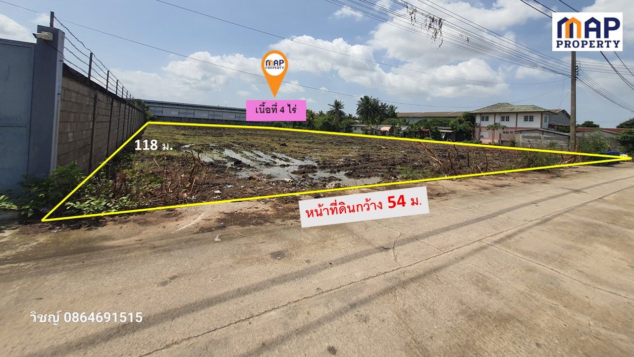ทีดินโซนโรงงานอุตสาหกรรม 4 ไร่ จ.สมุทรสาคร