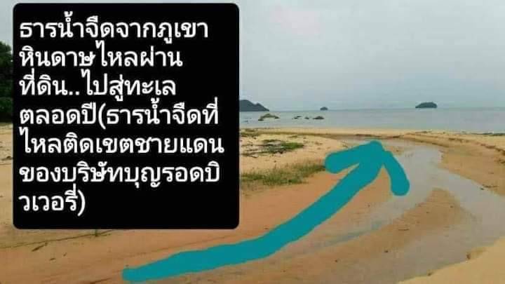 ที่ดินเปล่าติดทะเล ชุมพร 31-0-60.4