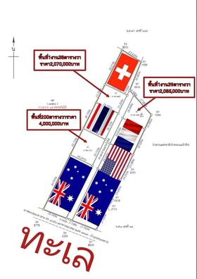 ที่ดินประจวบฯ 0-2-0