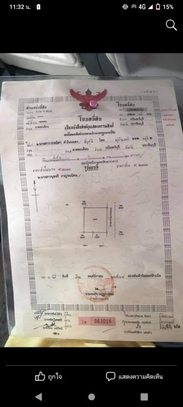 ที่ดินเปล่าแปลงสวย ปราจีนฯ 2-1-60