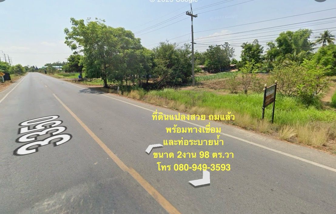 ขายที่ดินสวย เดิมบางนางบวช สุพรรณบุรี 298 ตร.ว.