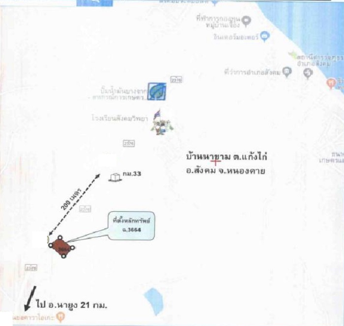 ที่ดินพร้อมสิ่งปลูกสร้าง หมู่ที่ 4 ถนนสายบ้านน้ำซึม บ้านเจี้อง 1-0-42