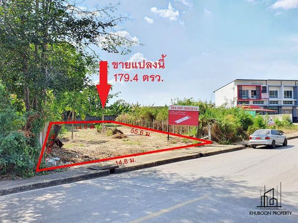 ที่ดิน ติด ถ.มาบใหญ่ อ.แกลง ระยอง 179.4 ตรว.