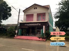 อาคารพาณิชย์ อ.เมืองเพชรบูรณ์ จ.เพชรบูรณ์ 0-0-36.6