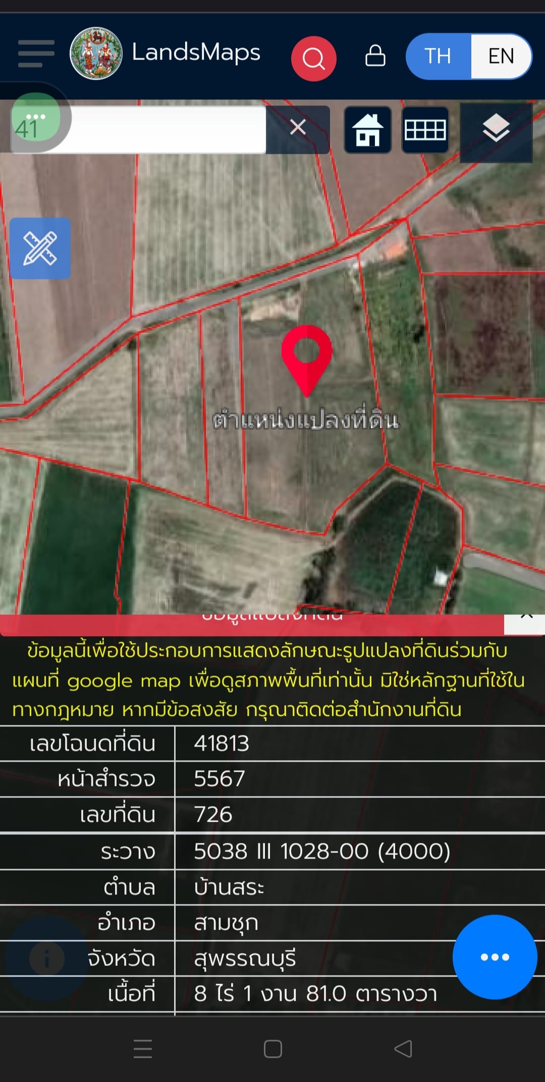 ขายที่ดินทำนาข้าว 10 ไร่ 1 งาน 81 ตารางวา 