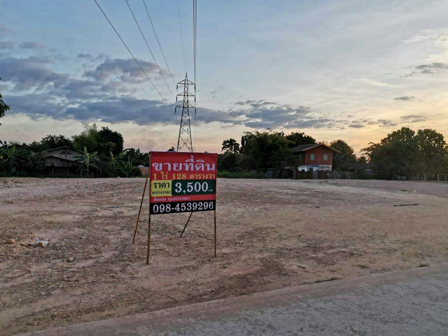 ที่ดินเปล่า เหมาะมากกับการสร้างบ้าน อ.เมืองอุตรดิตถ์ จ.อุตรดิตถ์ 1-1-28 ไร่