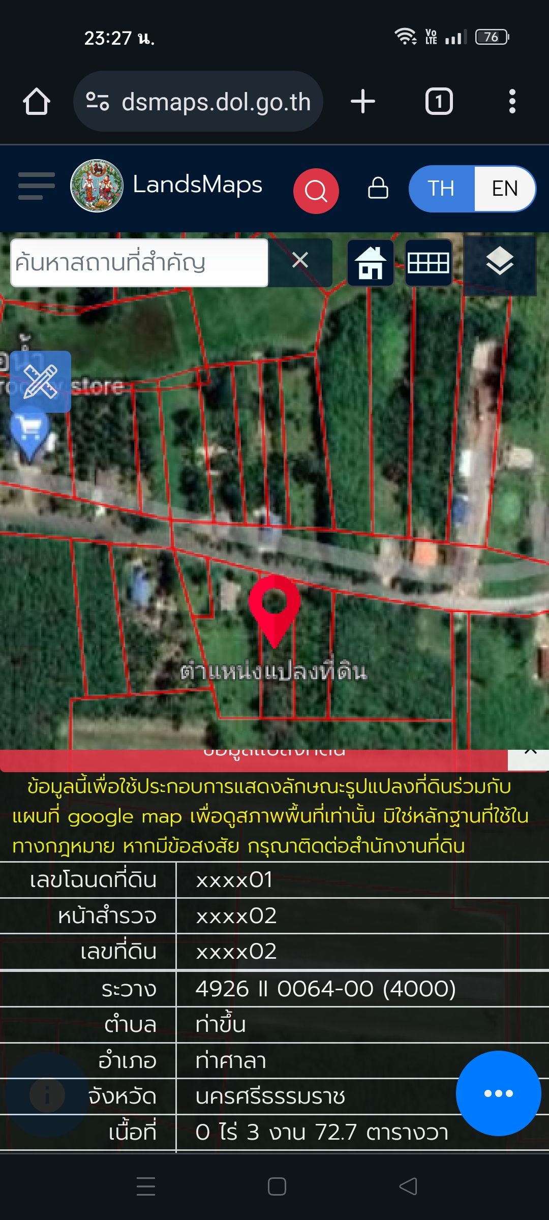 สวนมะพร้าวน้ำหอม/หมาก