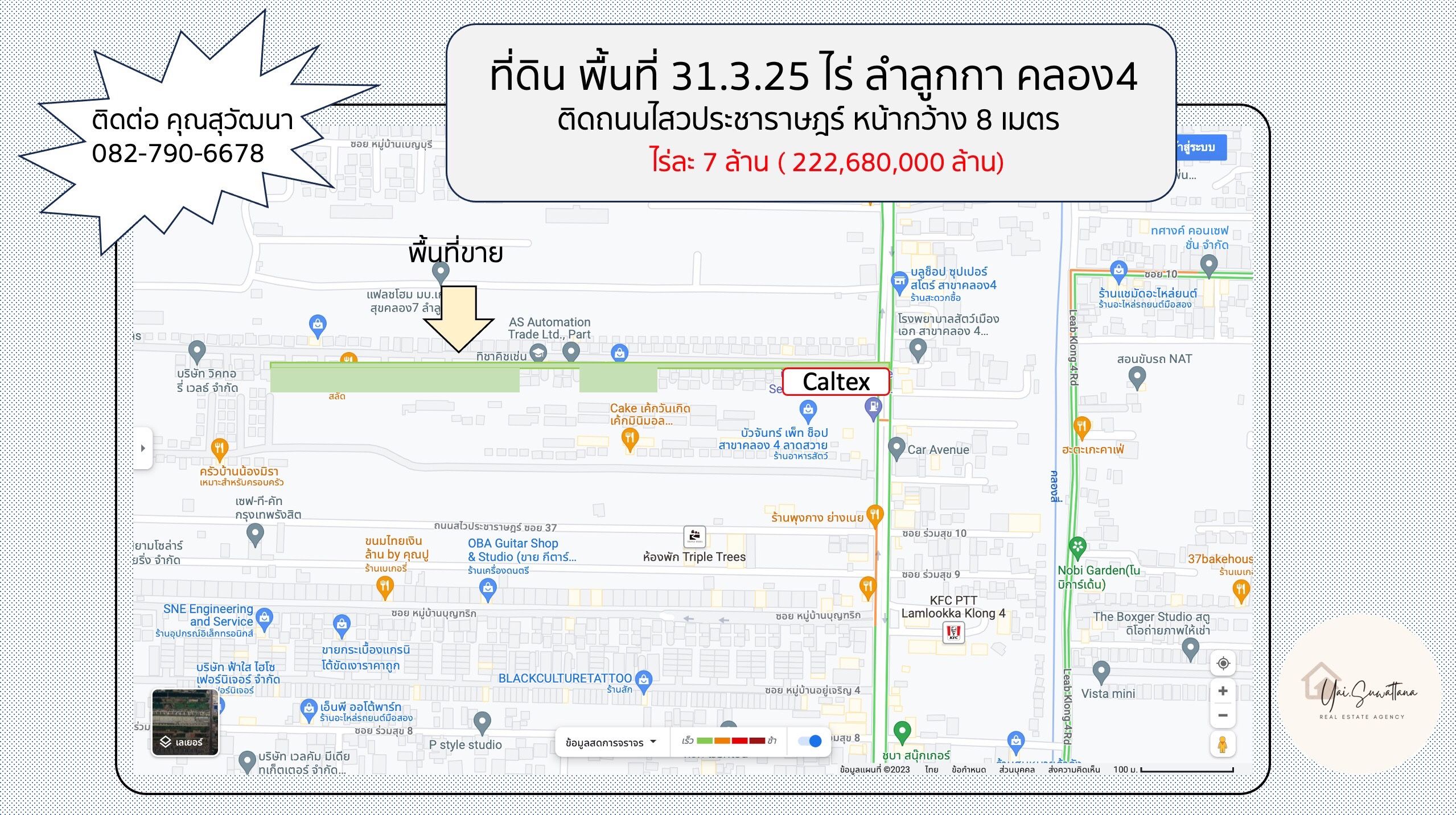 ขายที่ดิน ถ.ไสวประชาราษฎร์ ลำลูกกา4 31-3-25 ไร่