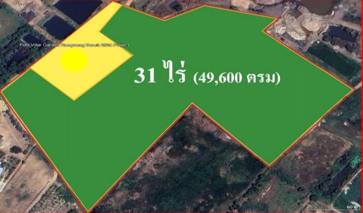ขายที่ดินใกล้หาดแม่รำพึง700เมตร
