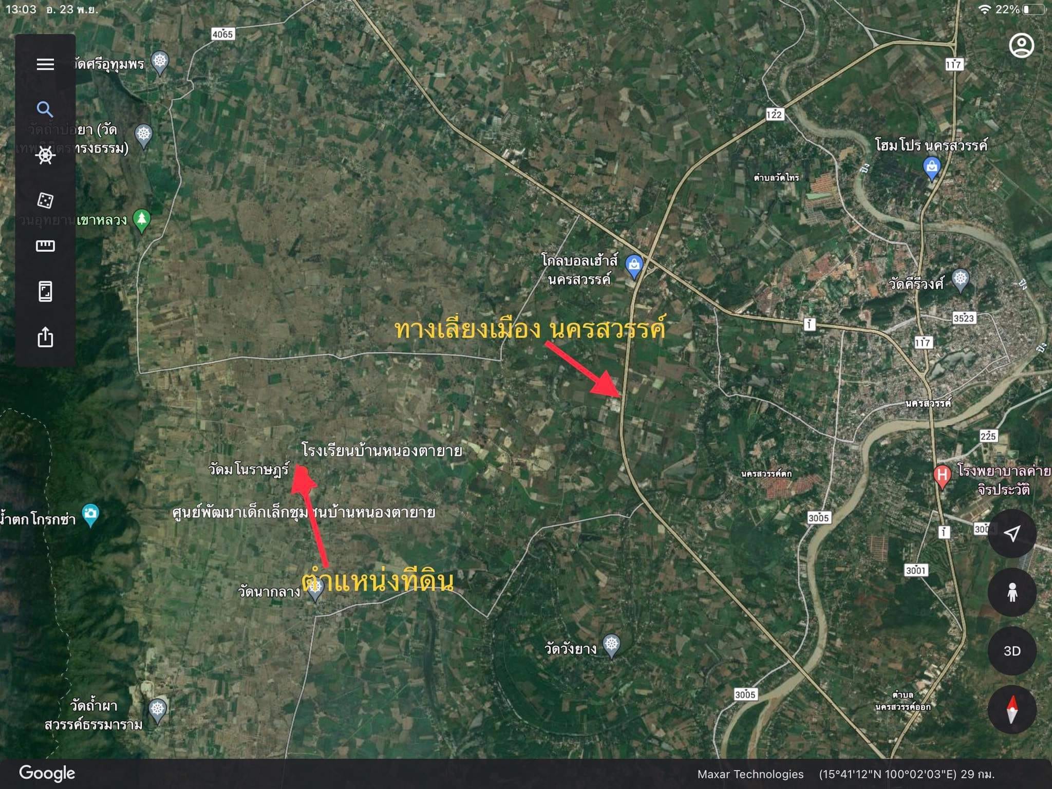 ที่ดินเหมาะทำบ้านสวนเกษตร โคกหนองนา นครสวรรค์ 1-2-75