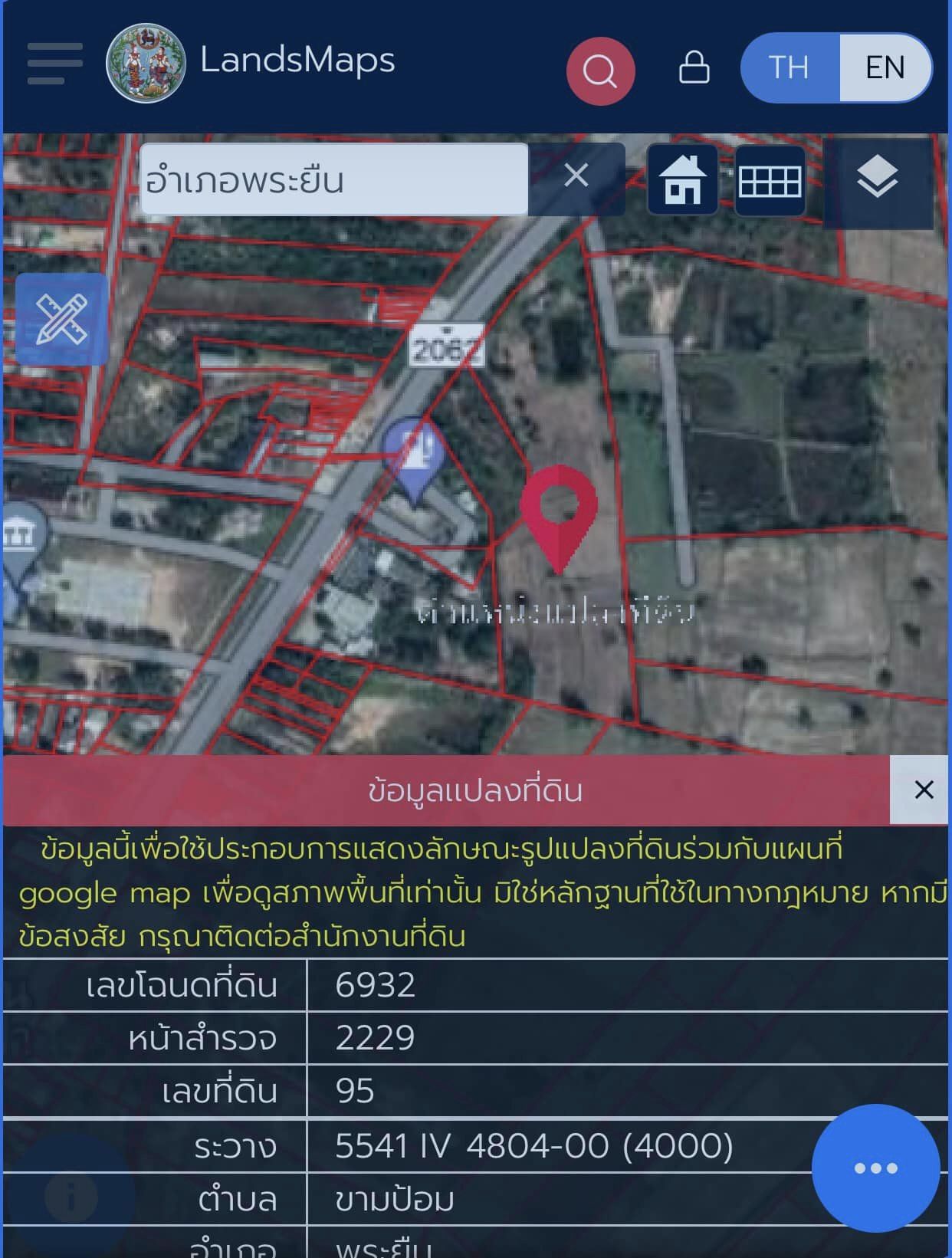 ขายที่ดินขอนแก่น พระยืน 14-0-80