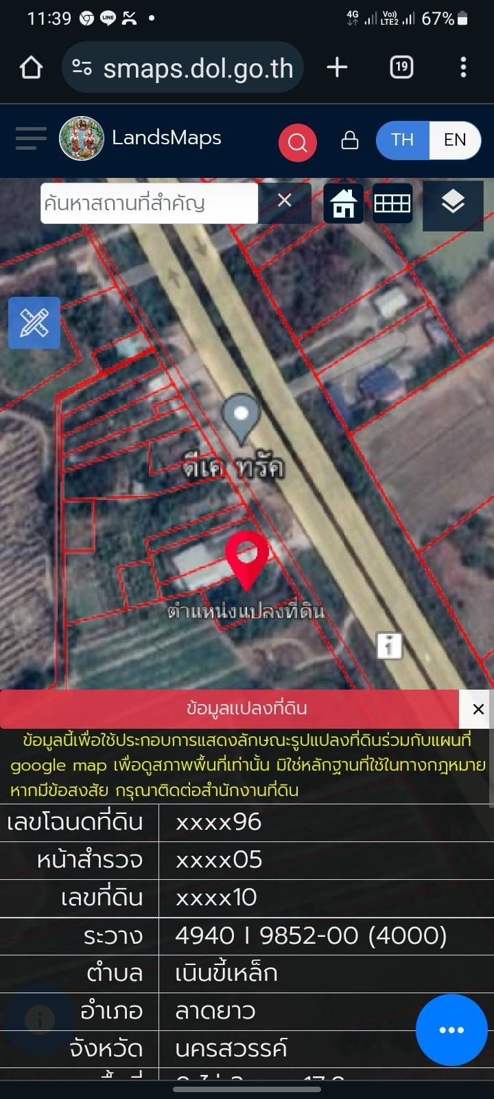 ขายด่วน✅ที่ดินจังหวัดนครสวรรค์อยู่อำเภอลาดยาวที่ดิน 317 ตารางวา ที่ดินติดถนนลาดยางทางหลวงติดถนนพหลโยธินสายเอเชีย ห่างจาก ห่างจากแมคโครโลตัสนครสวรรค์ประมาณ 12 กิโลเมตร ขายราคา 1,850,000 บาท