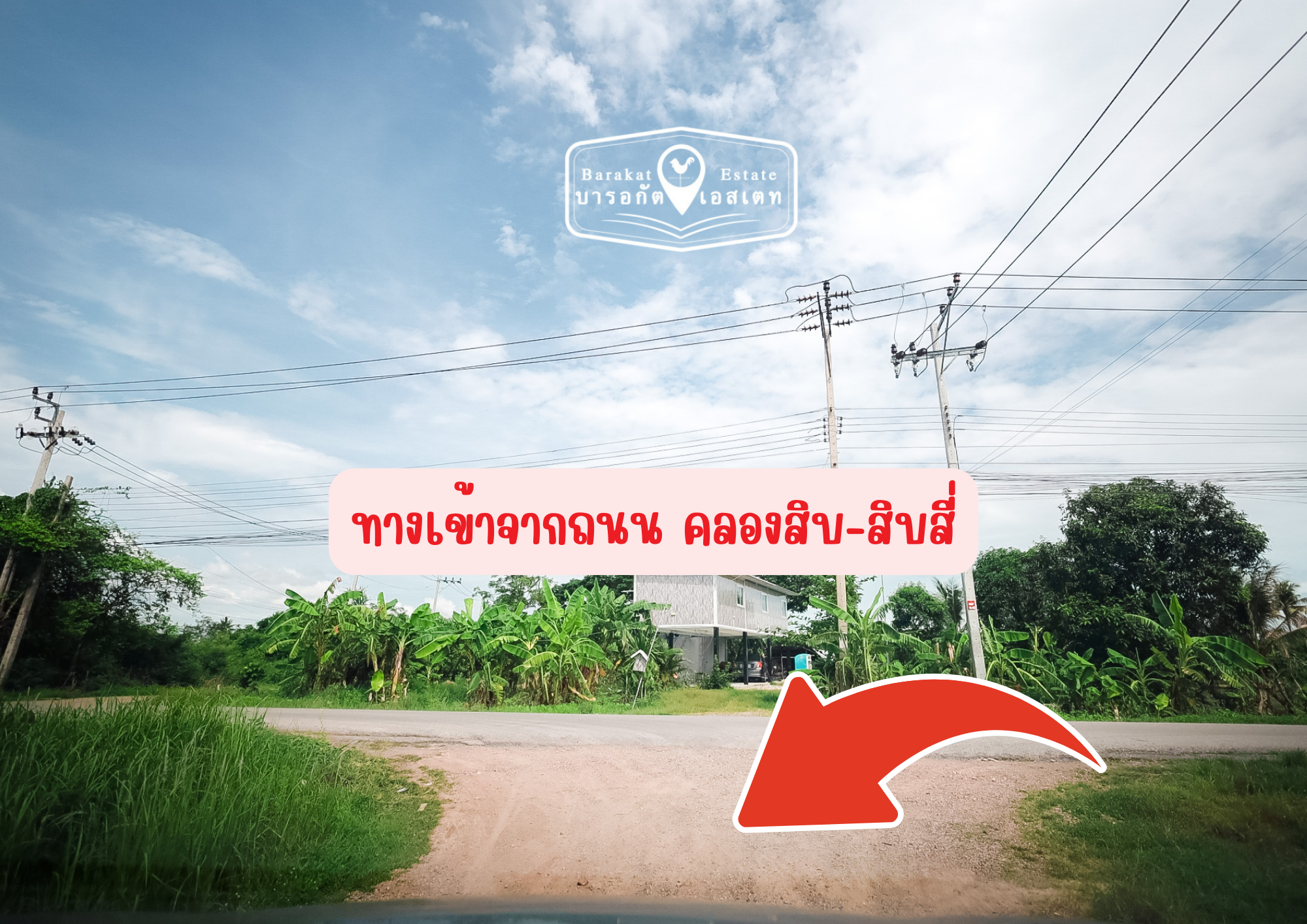 ราคานี้ไม่มีอีกแล้ว จากราคาปกติ 390,000 บาท พิเศษขายด่วนๆ เหลือเพียงแปลงละ  300,000 บาท เท่านั้น